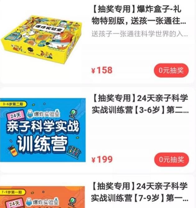 24个整点1元秒杀，今晚开启爆炸“六一礼物节”