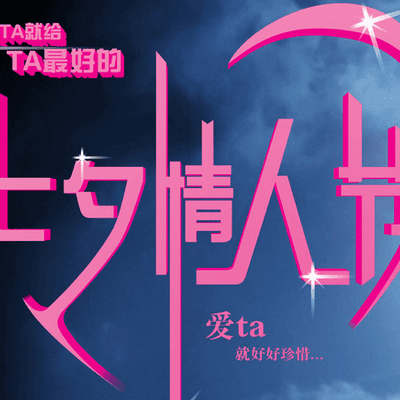 七夕为什么要吃巧果  巧果是什么