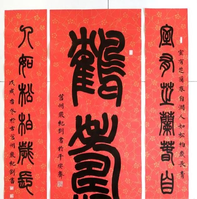 生日礼物书法,朋友生日送什么书法作品好?