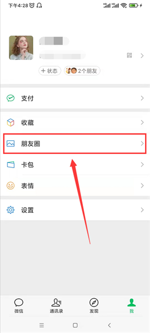 朋友圈相册怎么看（朋友圈相册怎么看不到以前的）