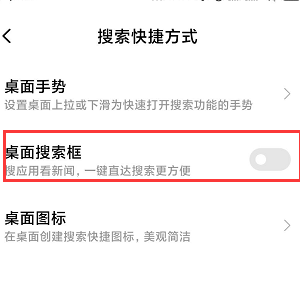 怎么关闭小米手机下面的搜索栏 怎么关闭小米手机下边的搜索栏
