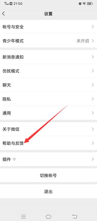 换机助手微信聊天记录怎么恢复 换机助手微信聊天记录怎么恢复正常
