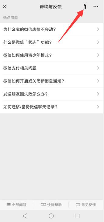 微信视频怎么设置铃声背景 微信视频怎么设置铃声背景音乐