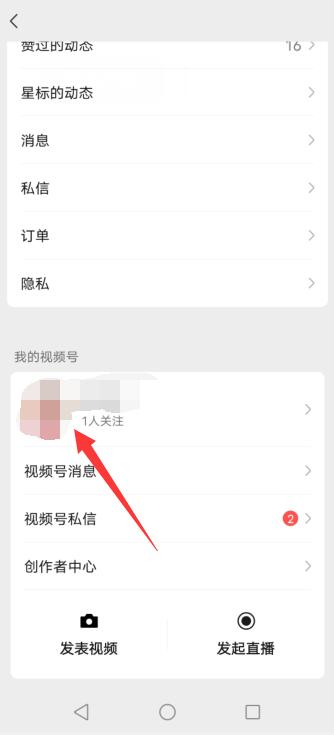 微信视频号里的视频怎么删除（微信视频号里的视频怎么删除自己的评论）