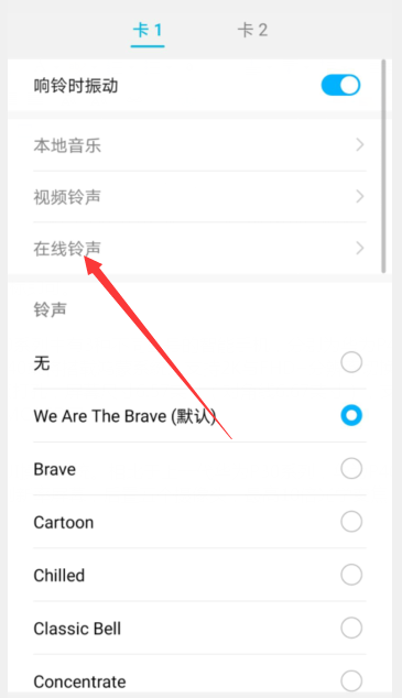 华为mate30pro怎么下载铃声 华为mate30pro5g怎样下载铃声