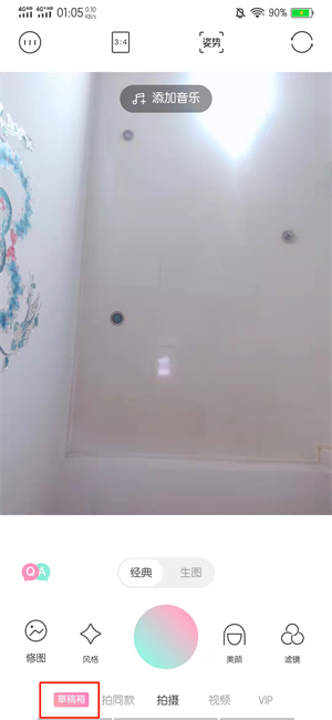 轻颜相机存草稿的照片在哪里（轻颜相机存草稿的照片在哪里可以找到）