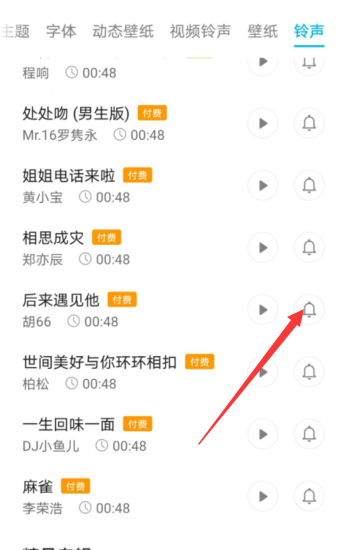 华为mate30pro怎么下载铃声 华为mate30pro5g怎样下载铃声