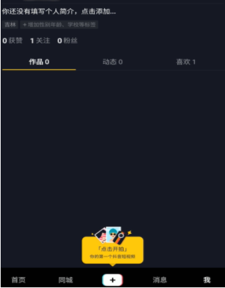抖音唱歌怎么显示歌词（抖音唱歌怎么显示歌词唱完一句消失一句）