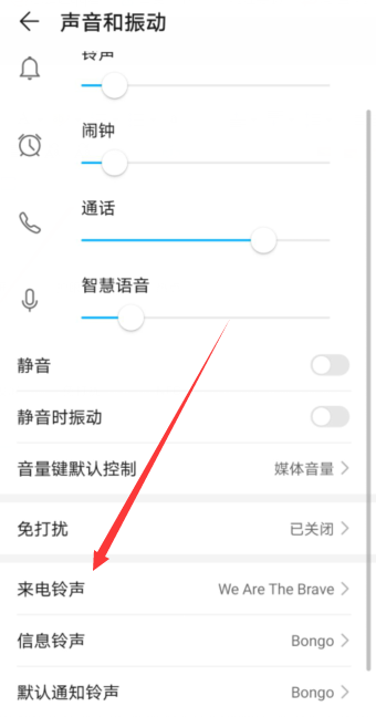 华为mate30pro怎么下载铃声 华为mate30pro5g怎样下载铃声