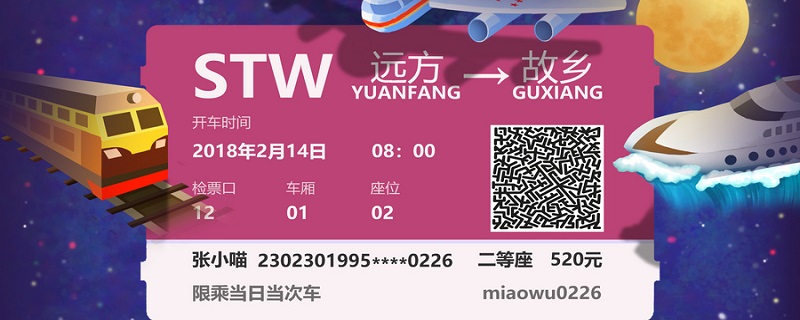 无纸质车票可以取票吗 无纸质车票可以取票吗怎么取