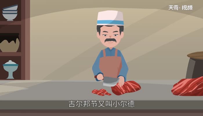 保安族的传统节日是什么 保安族的传统节日有哪些