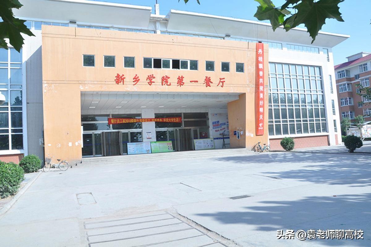 新乡学院是一本还是二本（推荐6所认可度不错的二本院校）