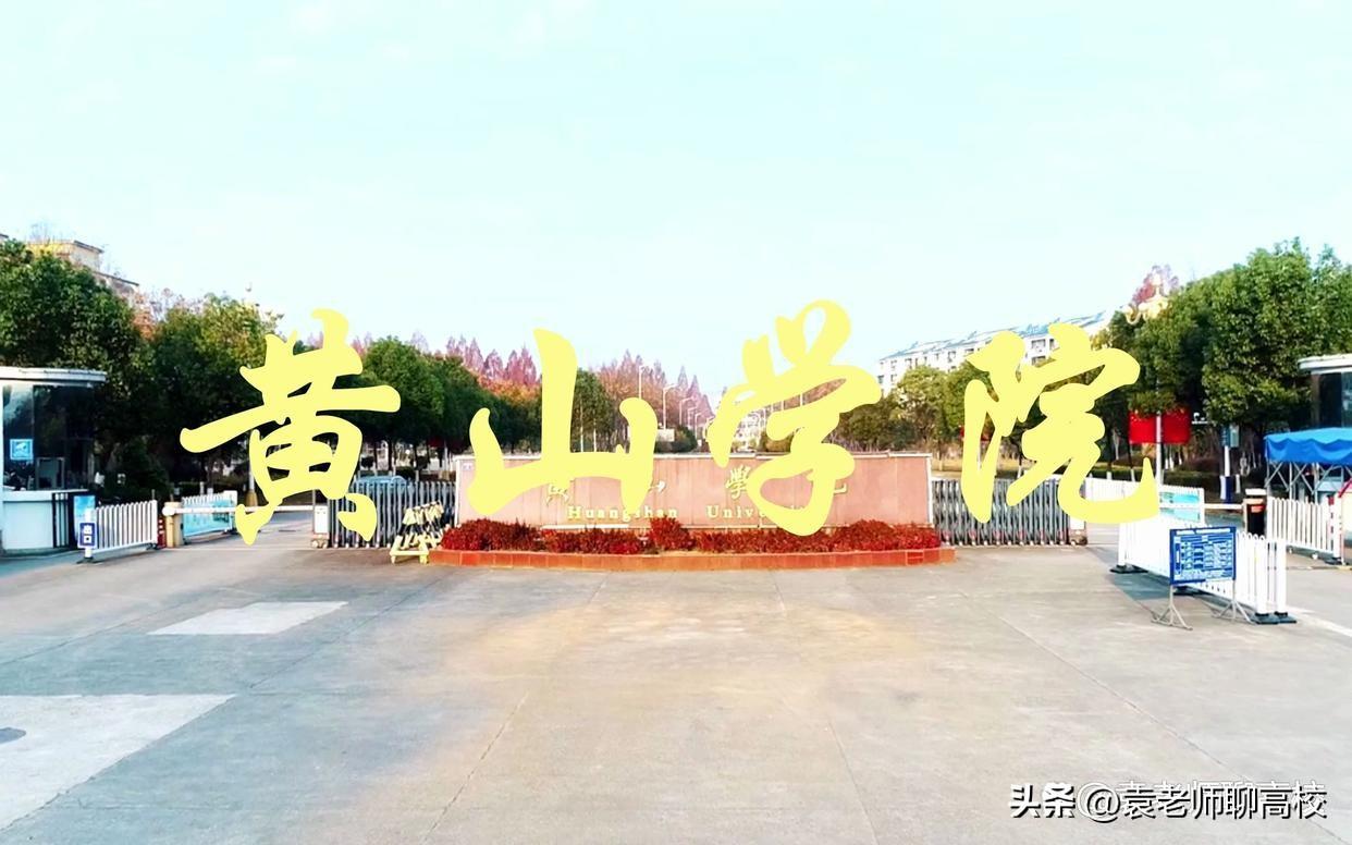 新乡学院是一本还是二本（推荐6所认可度不错的二本院校）