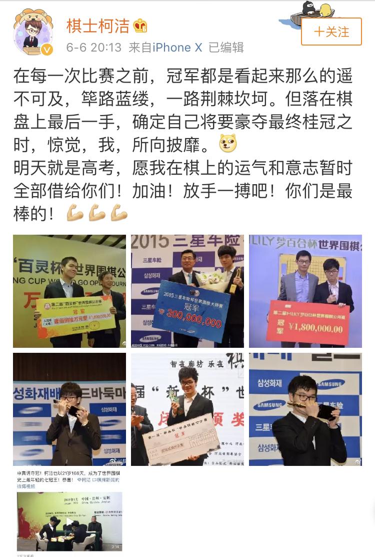 下围棋的人智商很高吗（论围棋与学霸的关系）