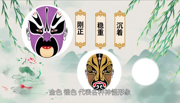 戏曲脸谱颜色代表什么（京剧脸谱颜色代表含义）