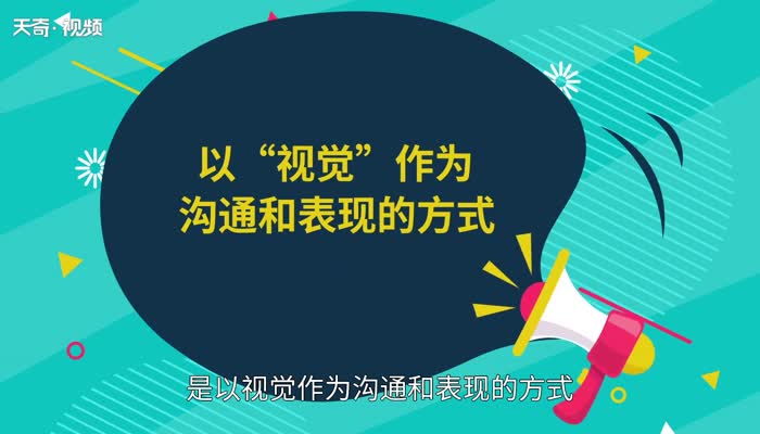 平面设计是什么 平面设计是什么专业大类