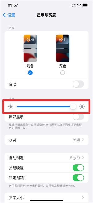 iPhone手机白天照相很暗怎么弄 iphone在白天拍照忽然变暗