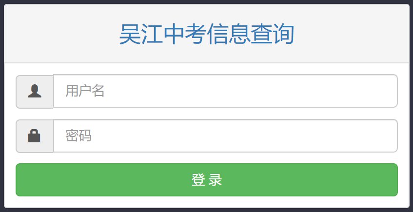 2021年吴江中考成绩查询网址（吴江教育中考成绩查询）