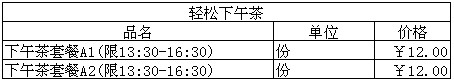 2015年必胜客菜单