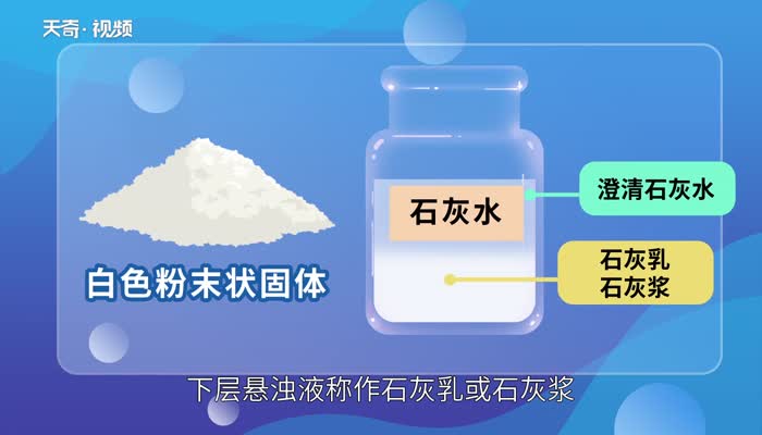 氢氧化钙在农业上的用途(氢氧化钙在农业上的用途的化学式)