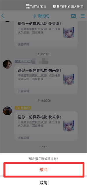 群消息超过10分钟怎么撤回（群消息超过10分钟怎么撤回?钟撤）