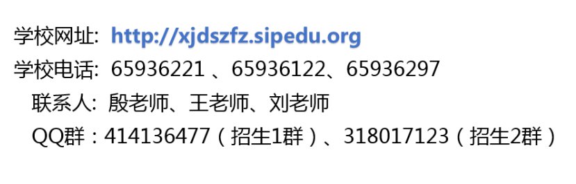 西安交通大学苏州附属中学开放日报名时间