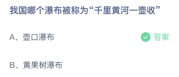 2023支付宝9月30日小鸡答题答案分享