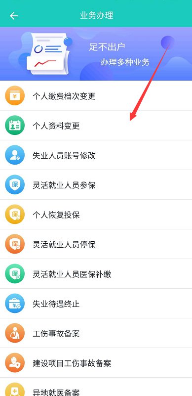 襄阳社保app下载流程（襄阳社保网上服务平台）