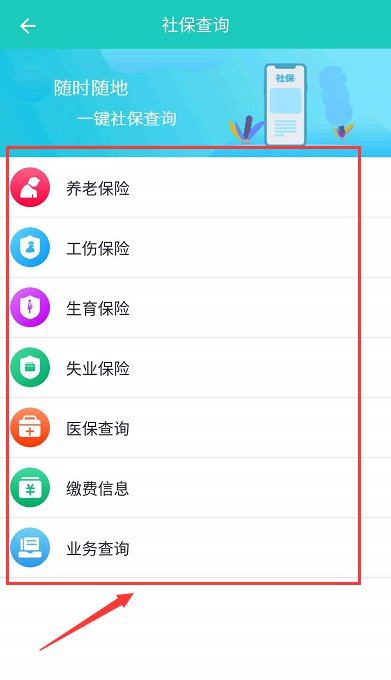 襄阳社保app下载流程（襄阳社保网上服务平台）