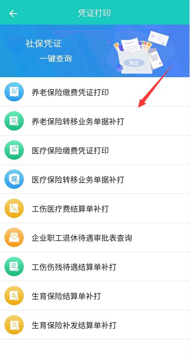 襄阳社保app下载流程（襄阳社保网上服务平台）