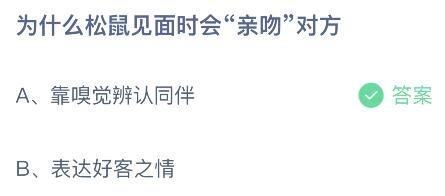 2023支付宝10月04日小鸡答题答案分享