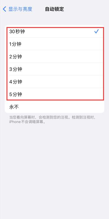 iPhone手机不自动锁屏怎么回事（苹果手机不自动锁屏是动锁怎么回事）