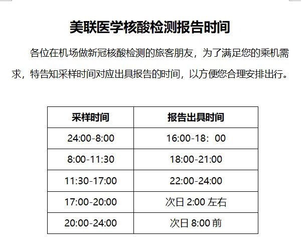 2022暑假杭州萧山国际机场核酸点在哪