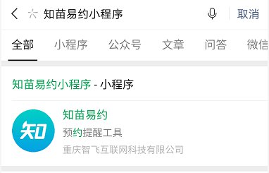 岳阳宫颈癌疫苗预约方法有哪些(岳阳宫颈癌疫苗预约方法有哪些地方)
