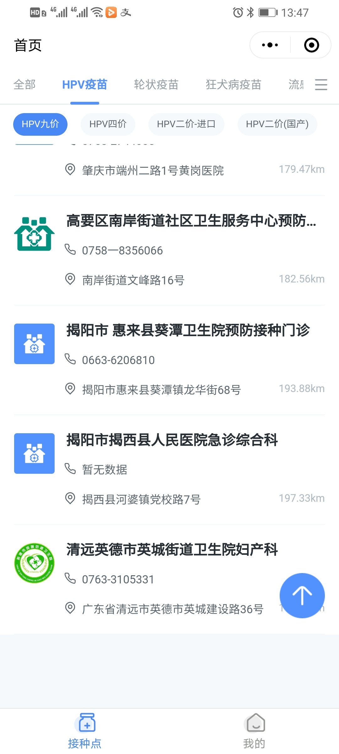 岳阳宫颈癌疫苗预约方法有哪些(岳阳宫颈癌疫苗预约方法有哪些地方)