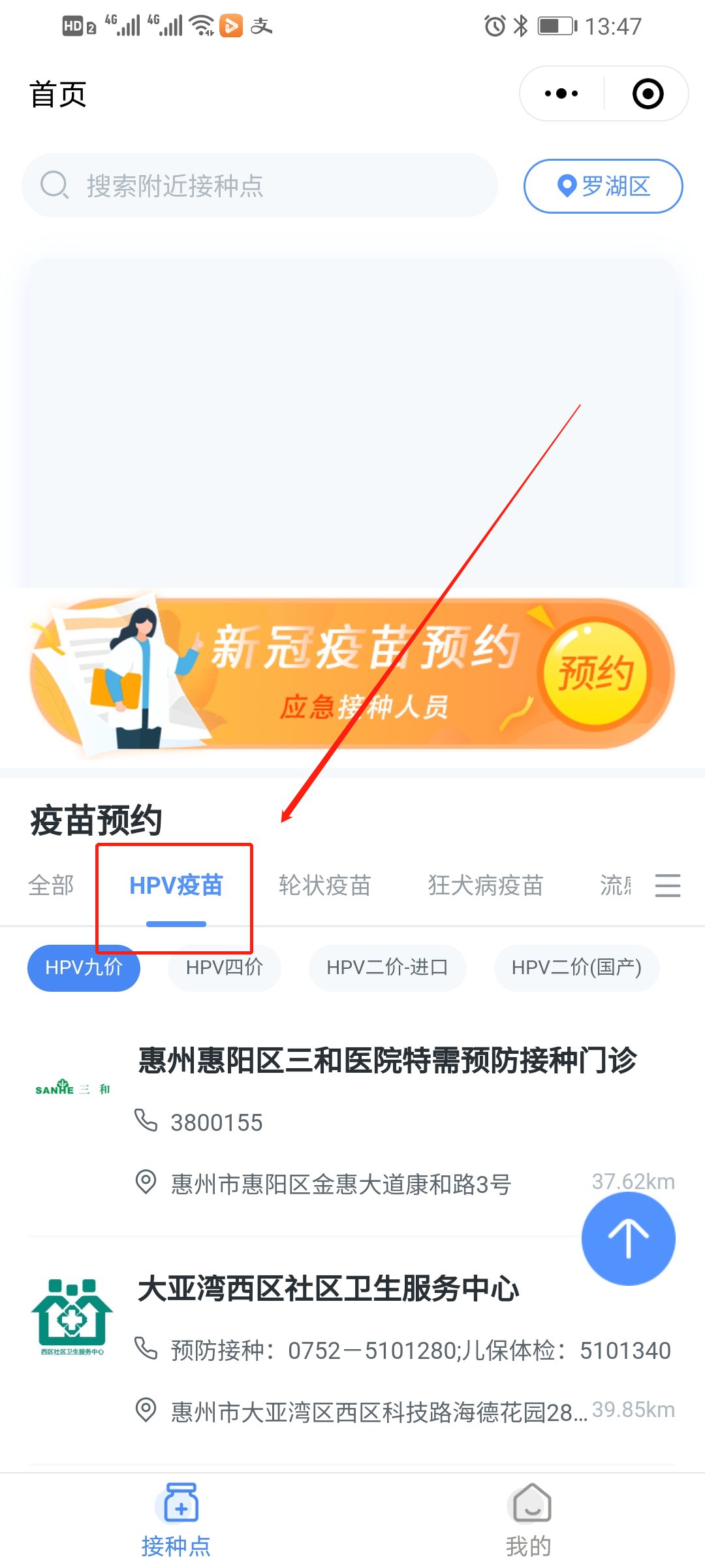 岳阳宫颈癌疫苗预约方法有哪些(岳阳宫颈癌疫苗预约方法有哪些地方)
