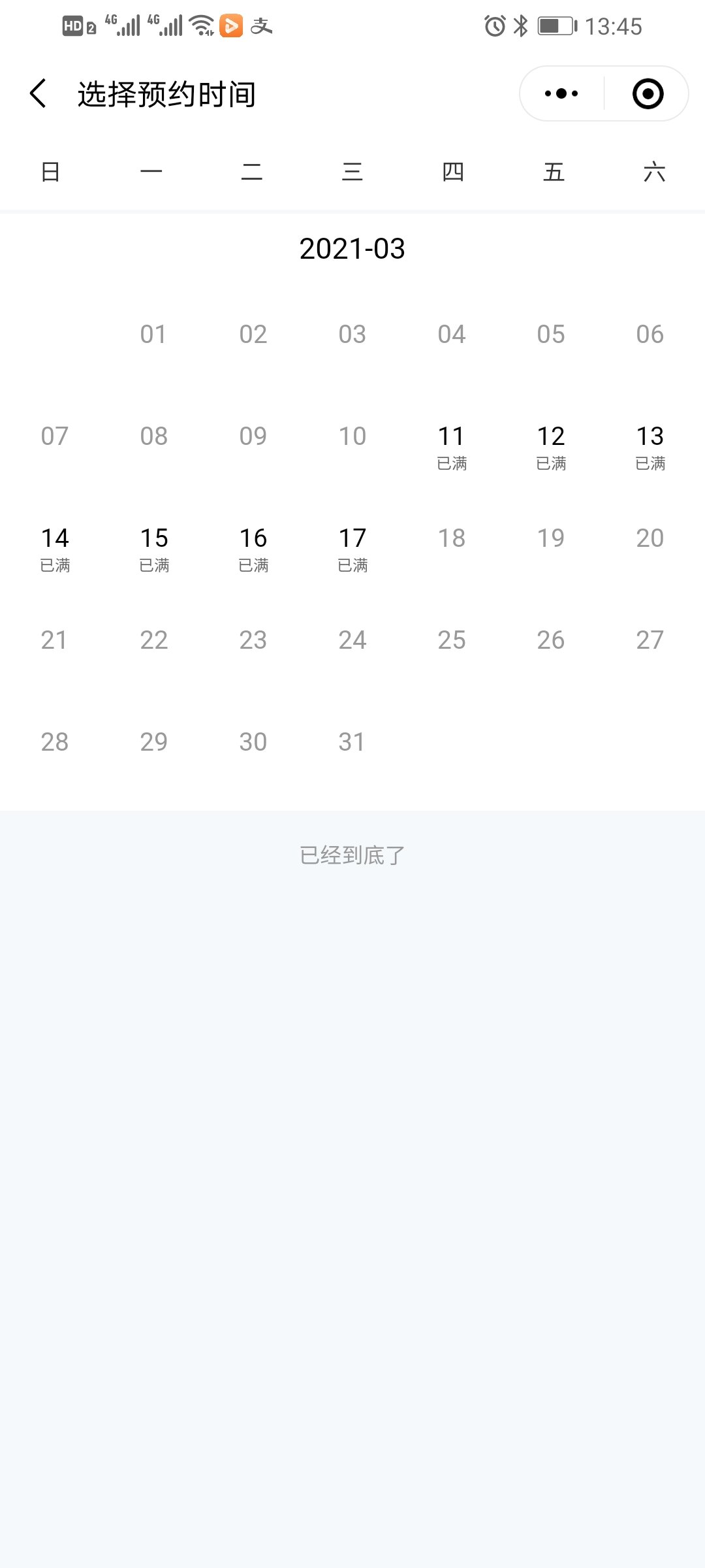 岳阳宫颈癌疫苗预约方法有哪些(岳阳宫颈癌疫苗预约方法有哪些地方)