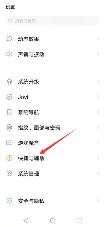 vivo手机辅助功能在哪里打开（vivo手机的功能功辅助功能在哪里）