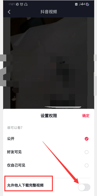 抖音视频禁止下载在哪里设置（抖音的置抖视频禁止下载怎么设置）