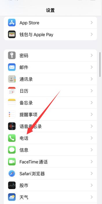 iPhone如何设置骚扰电话自动拦截（iphone 怎么设置骚扰电话自动拦截）