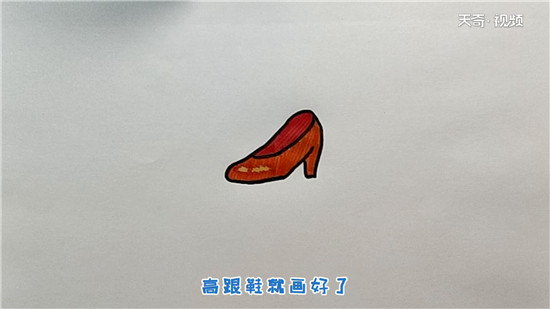 高跟鞋简笔画（高跟鞋简笔画图片）