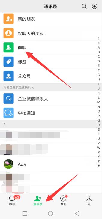 微信里找不到群聊,群聊群聊要怎么查找 微信找不到的群聊怎么办