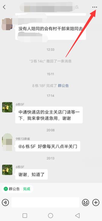 微信里找不到群聊,不到办要怎么查找 微信找不到的群聊怎么办