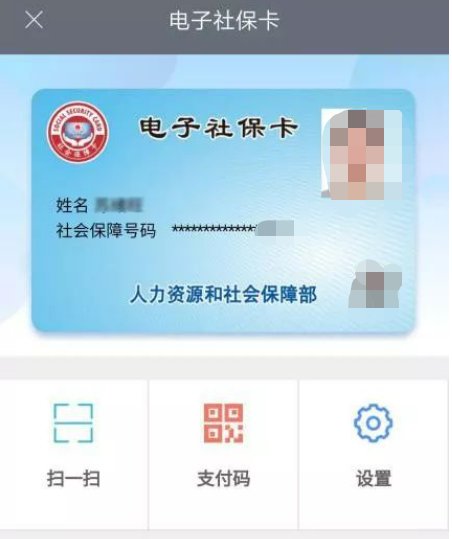 郴州电子社保卡智慧人社APP申领指南 郴州社保认证人脸app官网