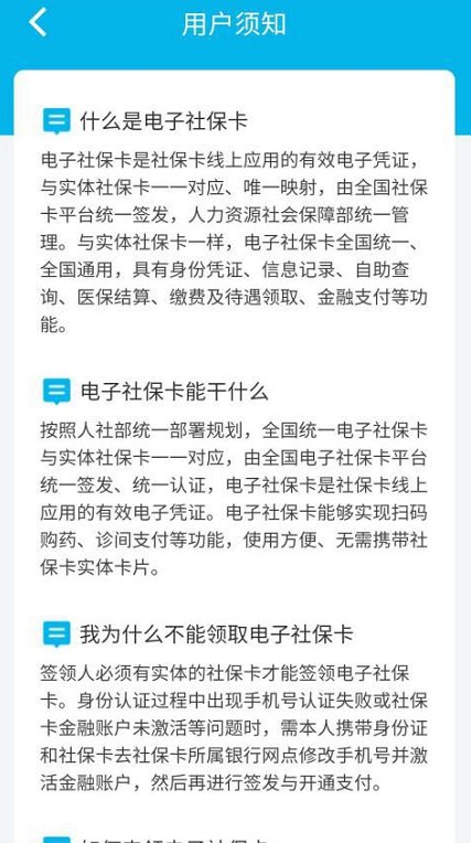 郴州电子社保卡智慧人社APP申领指南 郴州社保认证人脸app官网