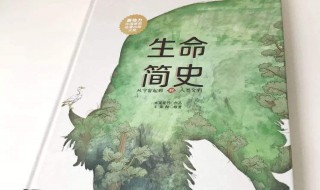 三大简史是指哪三本书 三大简史是指哪三本书的内容