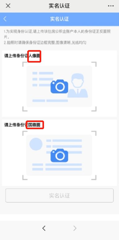 郴州公积金终止劳动关系且封存满半年微信端提取指南