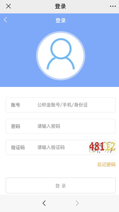 郴州公积金终止劳动关系且封存满半年微信端提取指南