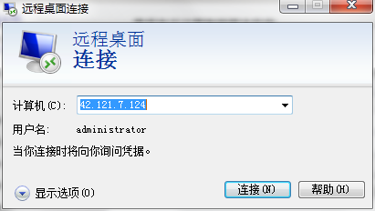 远程连接服务器for Windows 2003