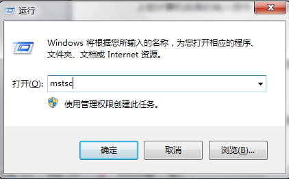 远程连接服务器for Windows 2003